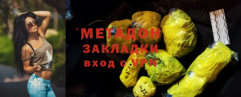 ссылка на мегу сайт  Ялта  МЕТАДОН кристалл 